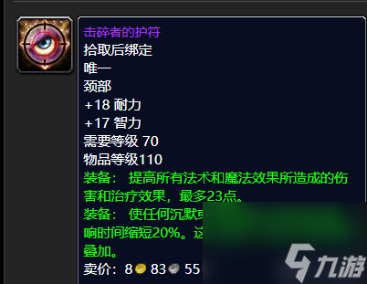 三重恐惧护肩怎么合成（世界ol冰霜法术书合成）