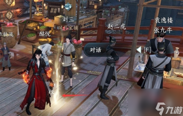 逆水寒奇遇韧笔如刀