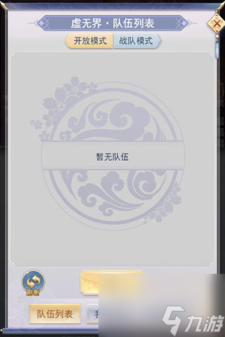 九州仙剑传虚无之境探秘攻略