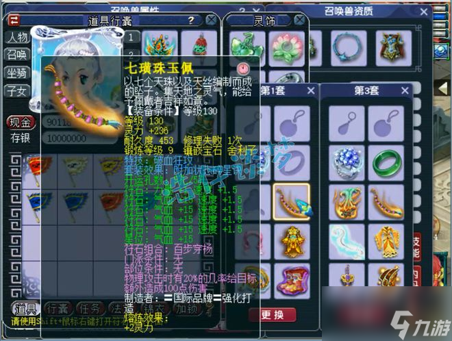 梦幻西游：175帮战凌波城，标准13+8硬件加身，联赛的一把好手！
