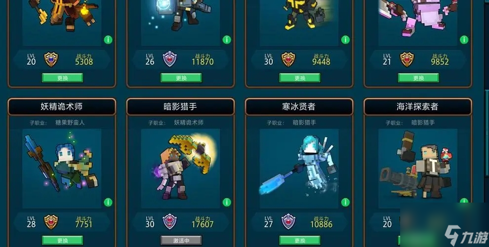 宝藏世界暗影猎手宝石怎么选择？