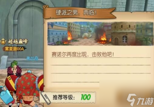 航海王燃燒意志硬派之男再臨攻略