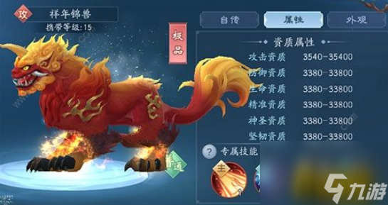 年兽和老虎选择推荐 新笑傲江湖手游年兽和老虎哪个更厉害