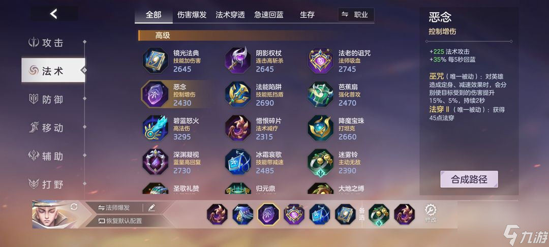 曙光英雄：佛法渡万灵——玄奘攻略
