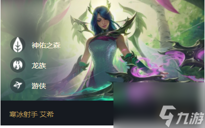 云顶11.13龙之游侠 艾希万箭齐发极致走A