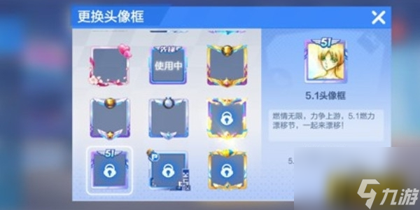 五一头像框获取方法 跑跑卡丁车手游五一头像框怎么获得