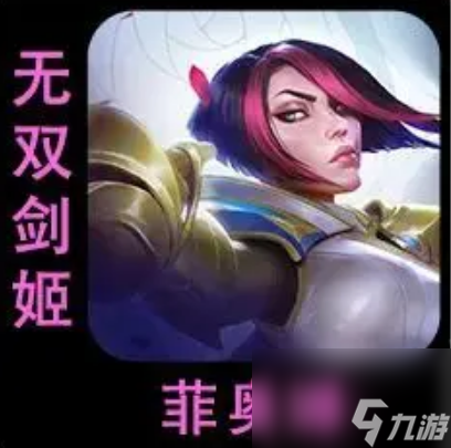 云顶之弈s9.5棋子一览表