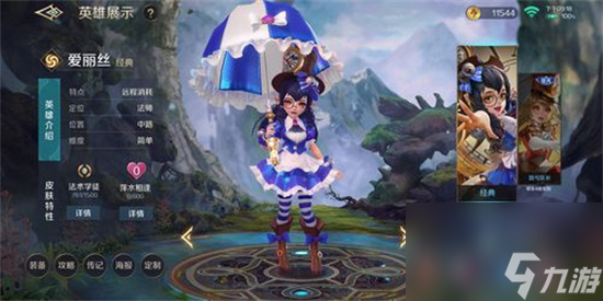 《曙光英雄》爱丽丝怎么获得？ 爱丽丝获取方法分享