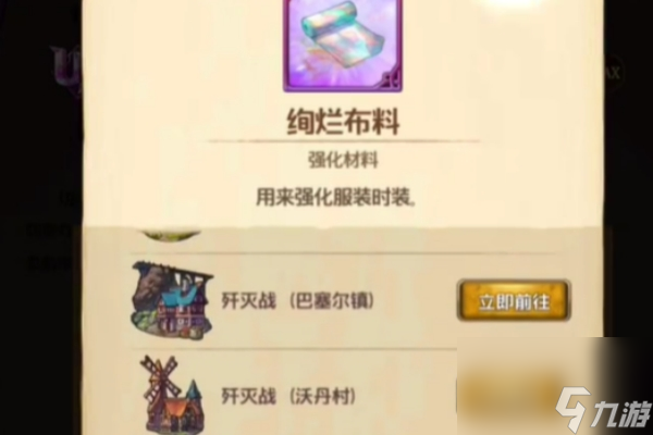 七人传奇光与暗之交战强化装备攻略