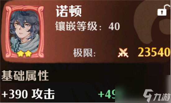 《森之国度》红卡选择攻略 红卡怎么选？