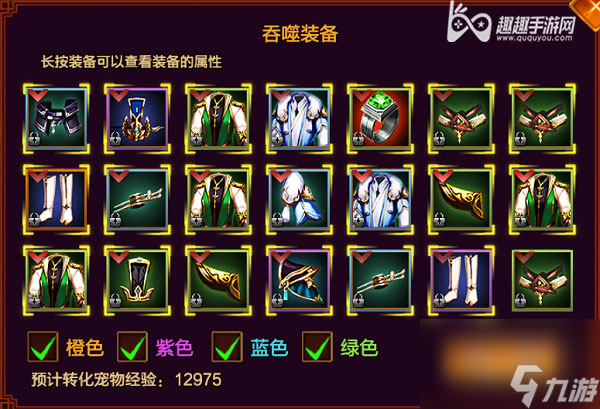 装备培养方法介绍 摩登三国2装备属性如何提升