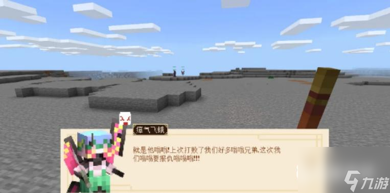 我的世界大闹天宫任务怎么完成？ （大闹天宫任务）