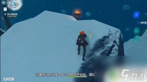 原神怎么到芬德尼尔 原神芬德尼尔之顶怎么走