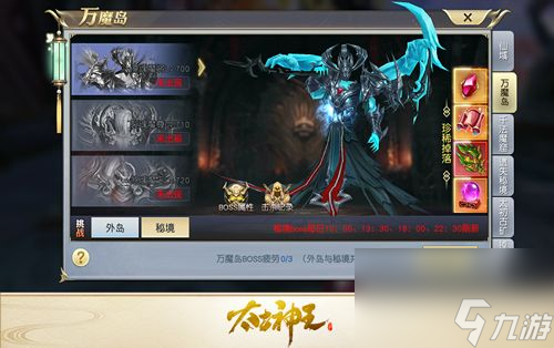 太古神王万魔秘境怎么打万魔秘境打法攻略介绍