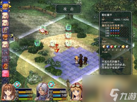 空之轨迹fc天使羊波波怎么打（空之轨迹SCBP通关攻略）