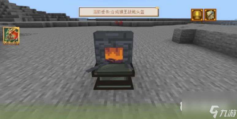 我的世界大闹天宫任务怎么完成？ （大闹天宫任务）