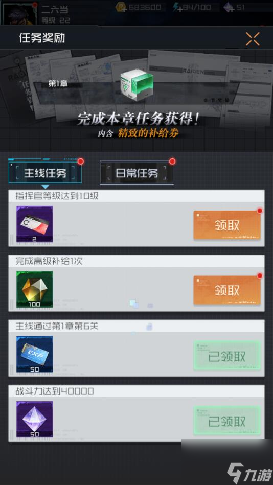 雷电觉醒手游钻石获得攻略