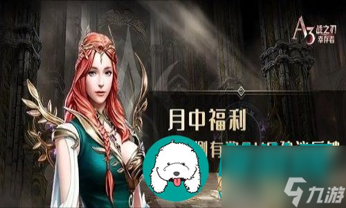 戰(zhàn)之刃幸存者游戲最強(qiáng)職業(yè)都有什么-戰(zhàn)之刃幸存者游戲中最強(qiáng)的職業(yè)介紹截圖