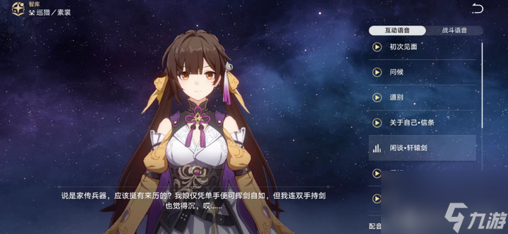 崩坏：星穹铁道各角色都使用什么武器（你知道崩坏：星穹铁道各角色的武器是什么吗）「详细介绍」