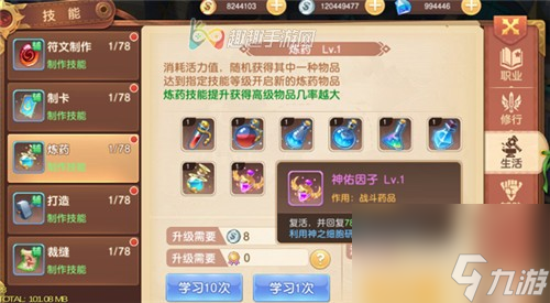 快速发家致富技巧 驯龙物语生活技能好不好用