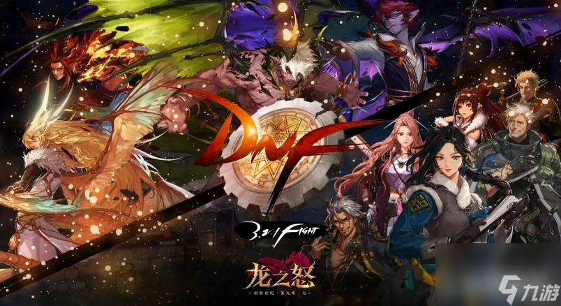 dnf110火龙艾斯库尔怎么打？ （DNF火龙毁灭之息）