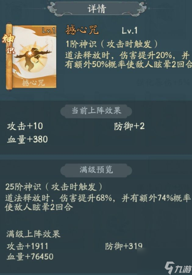 寻道大千：连暴+暴击道法流
