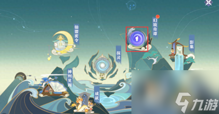 梦幻新诛仙探灵攻略空桑山（梦幻新诛仙幻境奇谭位置玩法攻略）