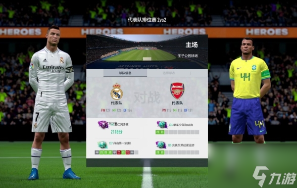 fifaonline4强化概率公示