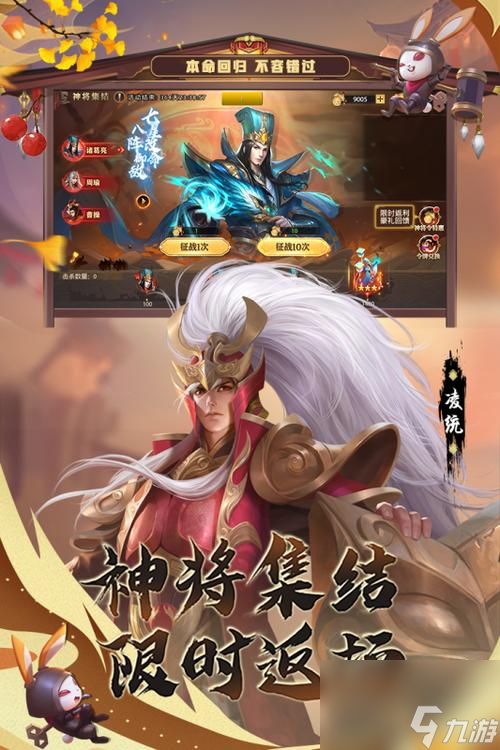 <a id='link_pop' class='keyword-tag' href='https://www.9game.cn/snsgzl/'>少年三国志零</a>猛射破甲阵容搭配攻略（利用猛射技能制敌，打造无敌阵容）