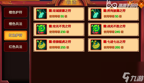装备培养方法介绍 摩登三国2装备属性如何提升