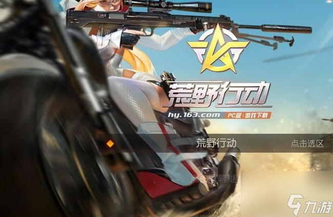 <a id='link_pop' class='keyword-tag' href='https://www.9game.cn/hyxd/'>荒野行动</a>水平盲区调多少？