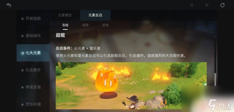 原神雷泽应该用什么剑才好 如何选择适合雷泽的大剑