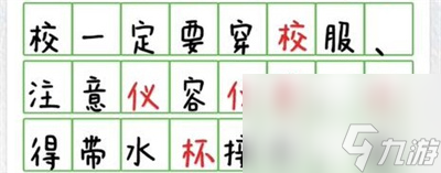 《超級達(dá)人》冥牌學(xué)校通過方法一覽