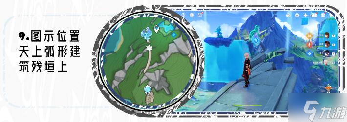 原神枫丹科学院南水神瞳全收集攻略