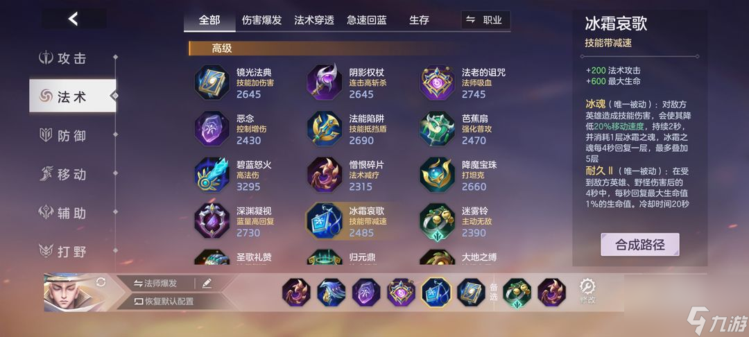 曙光英雄：佛法渡万灵——玄奘攻略