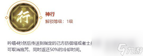 決戰(zhàn)平安京山童靈咒推薦山童多種靈咒搭配推薦