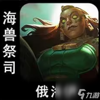 云顶之弈s9.5棋子一览表