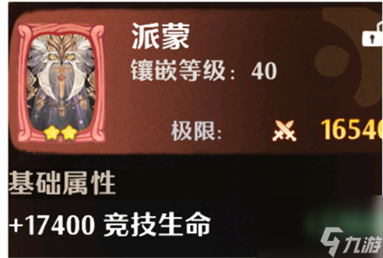 《森之国度》红卡选择攻略 红卡怎么选？