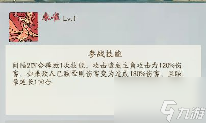 <a id='link_pop' class='keyword-tag' href='https://www.9game.cn/xddq/'>寻道大千</a>：神兽朱雀最强流派选择后附礼包码