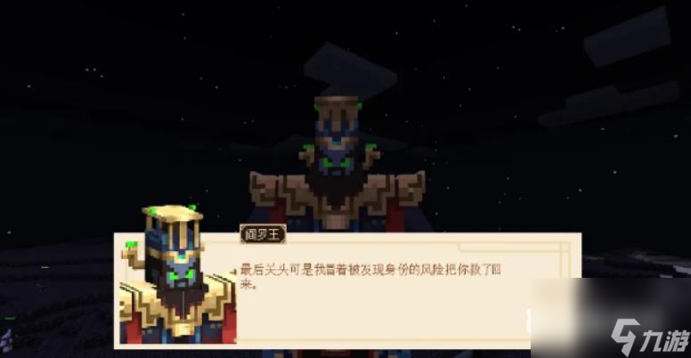 我的世界大闹天宫任务怎么完成？ （大闹天宫任务）