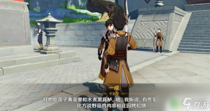 原神能吃饱的料理交给一成 原神无底之胃隐藏成就怎么获得