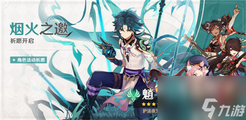 魈<a href=