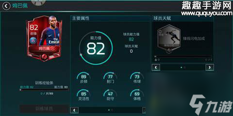 如何用好超长传球 FIFA足球世界什么是长传冲吊