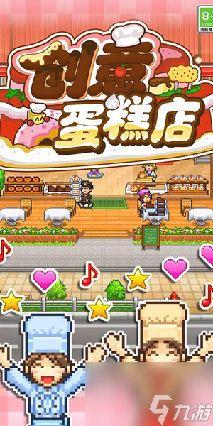 创意蛋糕店兑换码大全最新2023-创意蛋糕店兑换码有哪些
