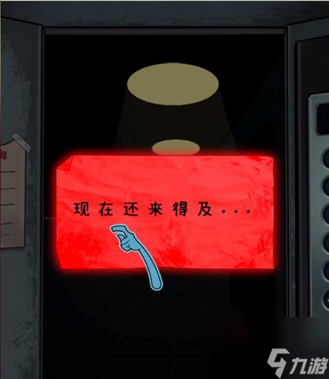 《就你会玩文字》电梯怪谈通关攻略