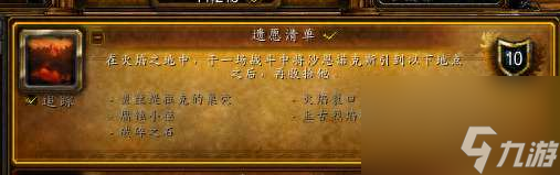 魔兽世界堕落火鹰成就及任务分析（要几个人、成就坐骑攻略）