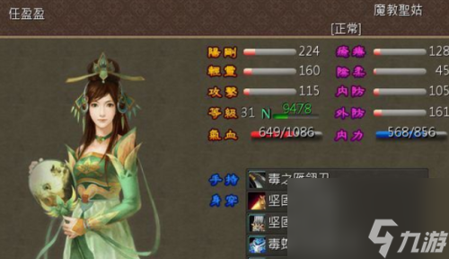 金庸群侠传各门派进阶武学拿法攻略(金庸群侠传攻略十大高手)