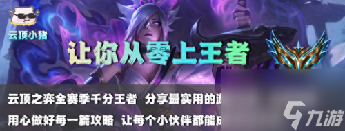 lol露露(lol璐璐教学)