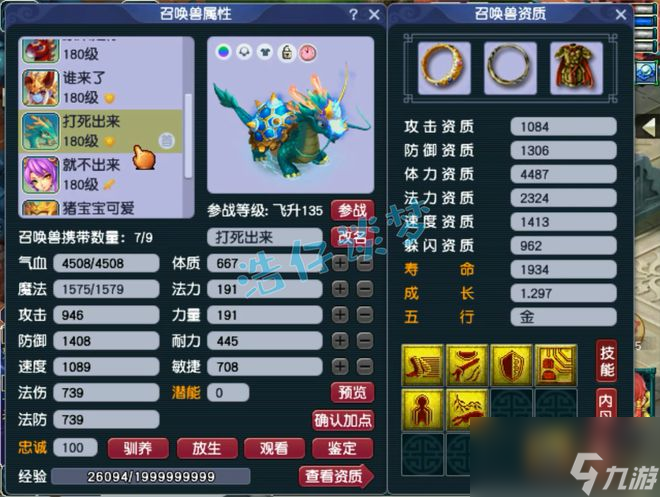梦幻西游：175帮战凌波城，标准13+8硬件加身，联赛的一把好手！