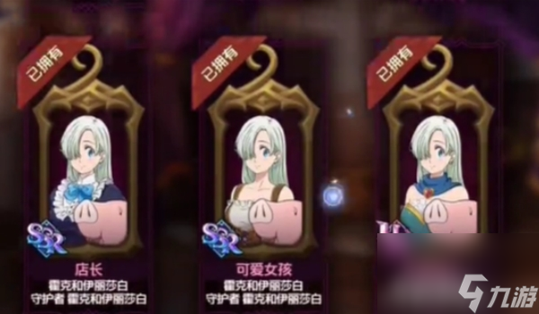 七人传奇光与暗之交战强化装备攻略